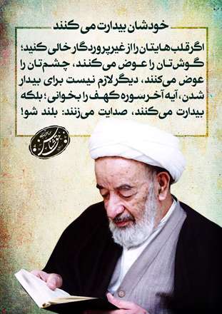 نماز شب در کلام آیت الله حق شناس