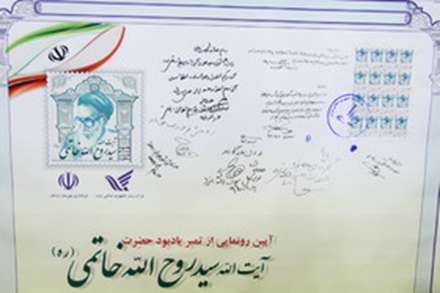 مراسم گرامیداشت سالگرد ارتحال ایت الله خاتمی