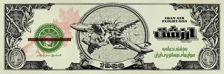 حقوق بشر آمریکایی