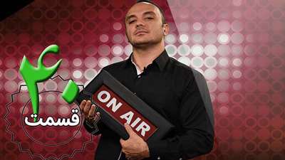 اخبار طنز در ۶۰ ثانیه قسمت 40