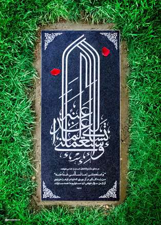 فرازی از دعای مکارم اخلاق