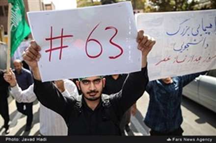 تجمع دانشجویان دانشگاه شریف به مناسبت یوم الله سیزده آبان