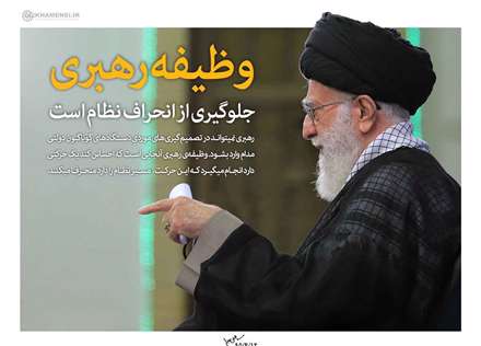 دیدار جمعی از دانشجویان با رهبر انقلاب