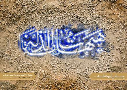 پیشواز270کبوترخونین بال