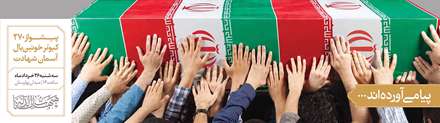 پیامی آورده اند