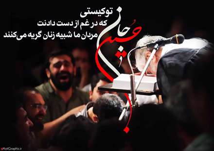 مردان ما شبیه زنان گریه می کنند