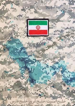 دهم اردیبهشت ماه روز ملّی خلیج فارس