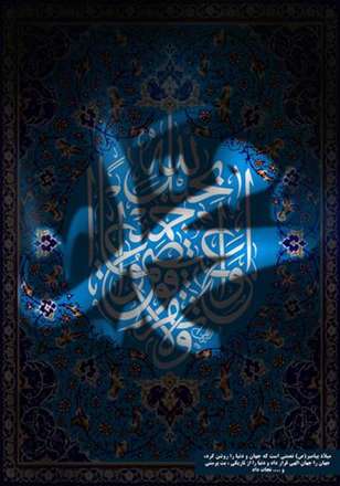به مناسبت سالروز شهادت عمار ابن یاسر
