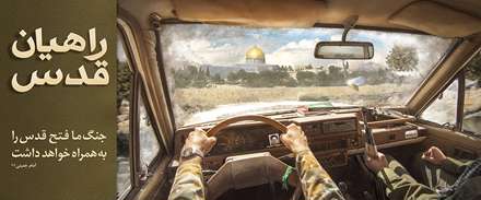 بزرگداشت هفته دفاع مقدس
