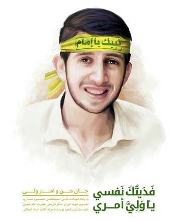 چهارده مرداد سالروز شهادت شهید مصطفی مازح