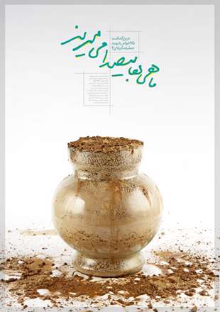 ماهی ها بیصدا می میرند