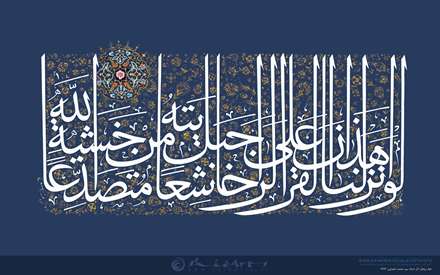 سوره انزلنا