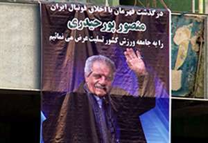 حواشی کامل بازی استقلال - صبا