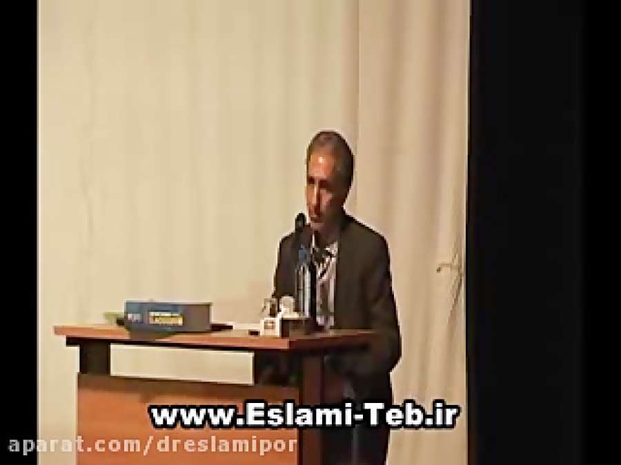 قسمت پنجم کنفرانس کبد چرب - دکتر اسلامی پور