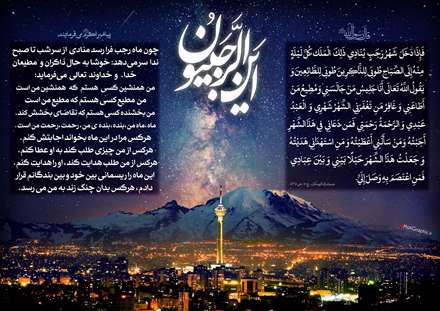 این الرجبیون...