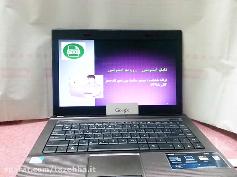 معرفی وب سایت پی دی اف سبز