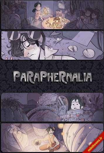 متعلقات - Paraphernalia  