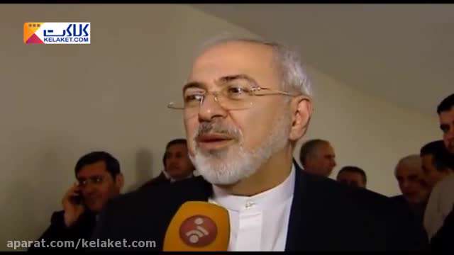 واکنش ظریف به منع ورود ایرانی ها به خاک آمریکا