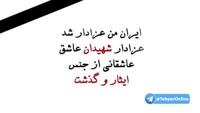 آتش سوزی پلاسکو