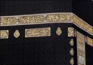 پرده خانه کعبه را چگونه غبارروبی می‌کنند؟