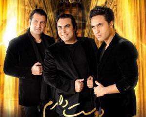 اجرای آهنگ «دوستت دارم» توسط گروه «سون»