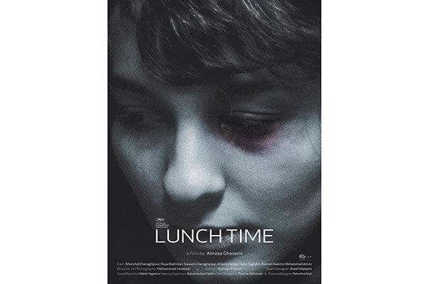 رونمایی از پوستر و تریلر نماینده ایران در جشنواره فیلم کن