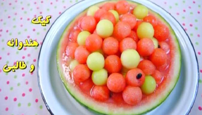 کیک هندوانه و طالبی