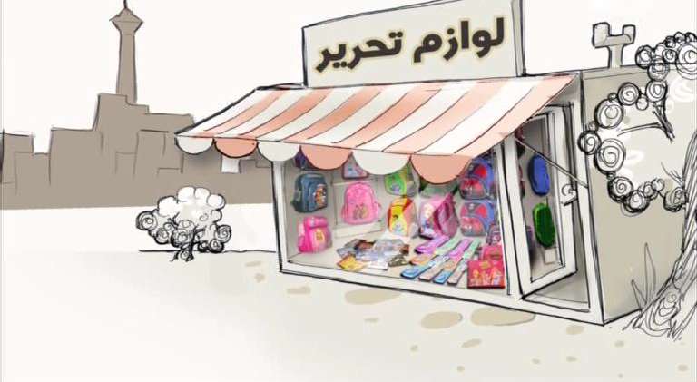 خرید نوشت افزار ایرانی