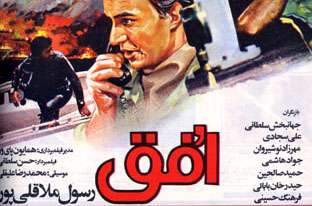 سینمایی افق