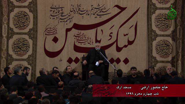 محرم 96 | من بنده ای آزاده ام عبدالحسینم