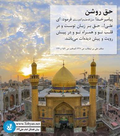 حق روشن