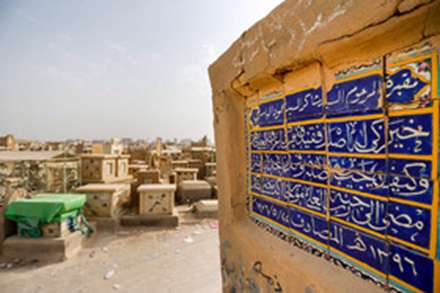 قبرستان وادی السلام
