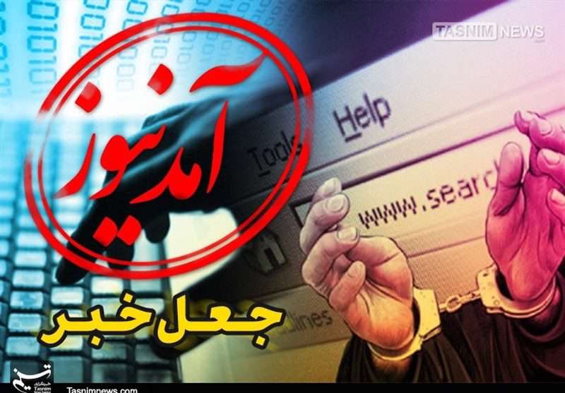 گاف بزرگ آمدنیوز درباره مکالمه تلفنی فرمانده سپاه