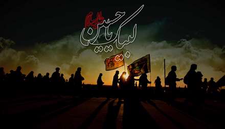پیاده روی اربعین