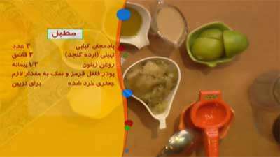 هوموس لبنانی و مطبل