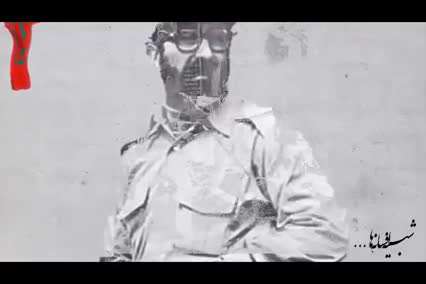 نماهنگ | حقیقتی شبیه افسانه ها