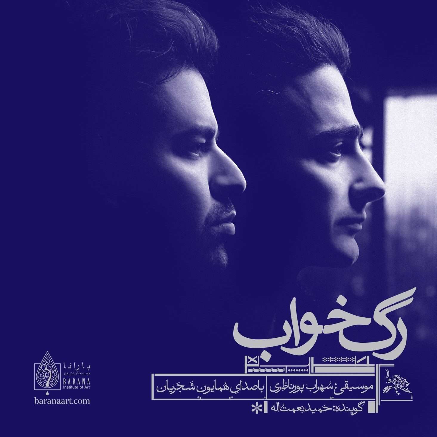 لحظه اهدای جایزه بهترین آلبوم سال به همایون شجریان