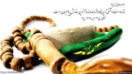 حدیثی از امام صادق در مورد نماز