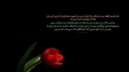 حدیثی از امام صادق
