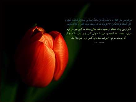 حدیثی از امام علی