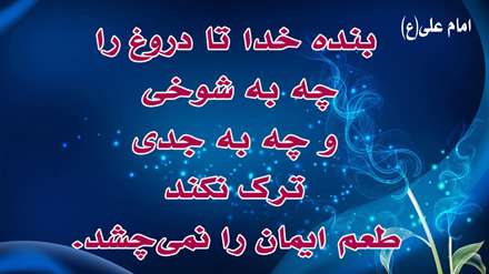 حدیثی از امام علی