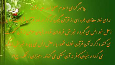 حدیثی از پیامبر اکرم