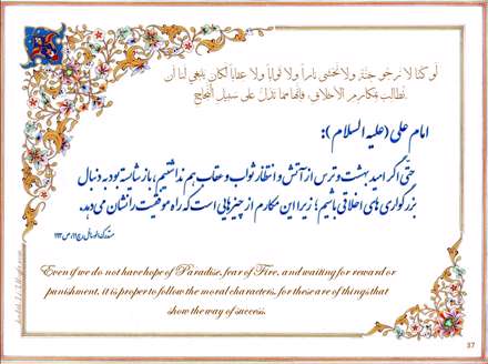 حدیثی از امام علی