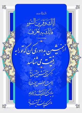 حدیثی از پیامبر اکرم