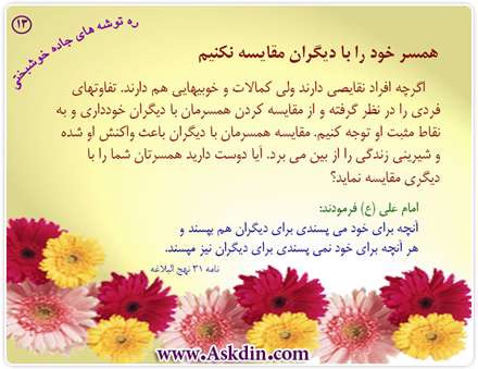 حدیثی از امام علی