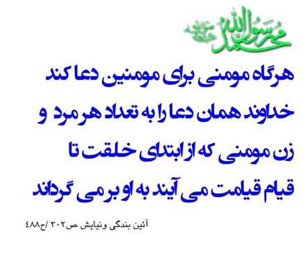 حدیثی از پیامبر اکرم