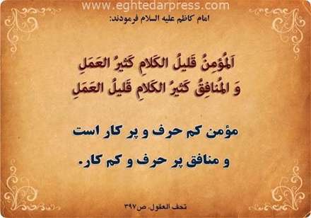 حدیثی از امام کاظم