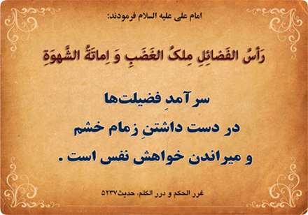 حدیثی از امام علی