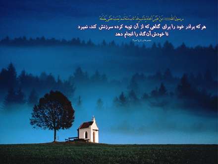 حدیثی از رسول خدا