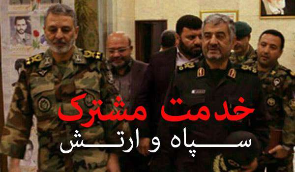 «خدمت مشترک» سپاه و ارتش در زلزله کرمانشاه